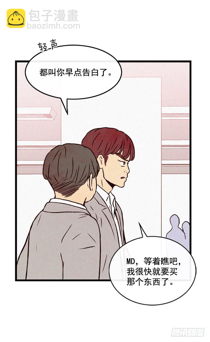 我知道你在做牛郎(1/2)-第86话