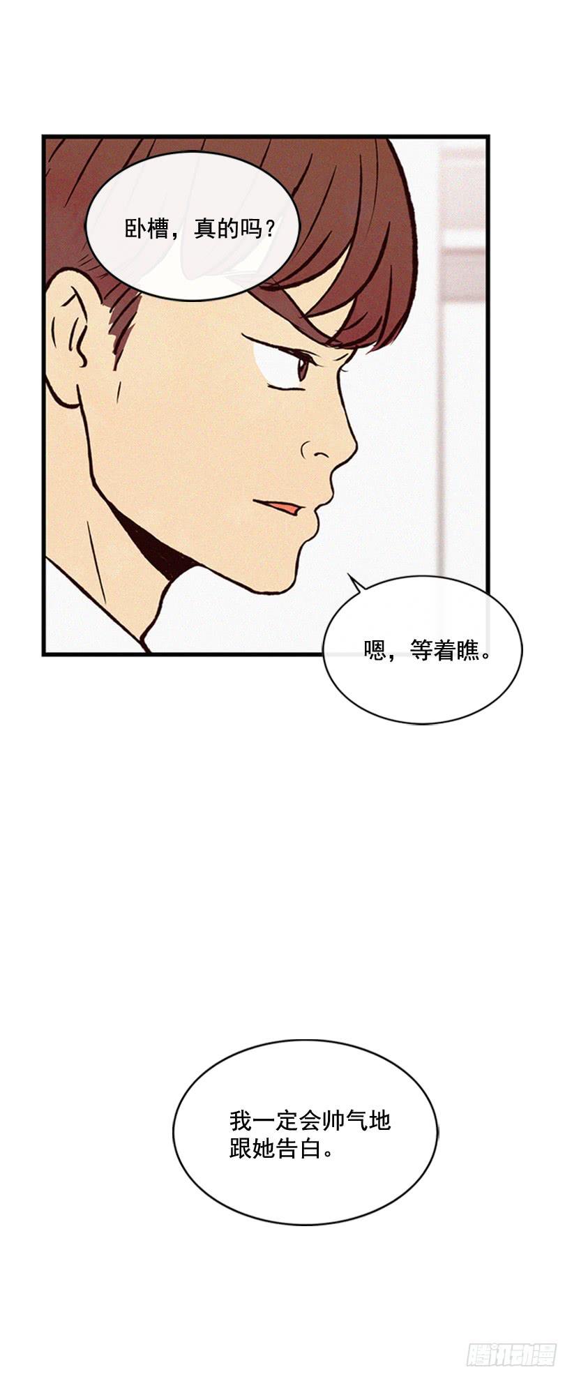 我知道你在做牛郎(1/2)-第86话