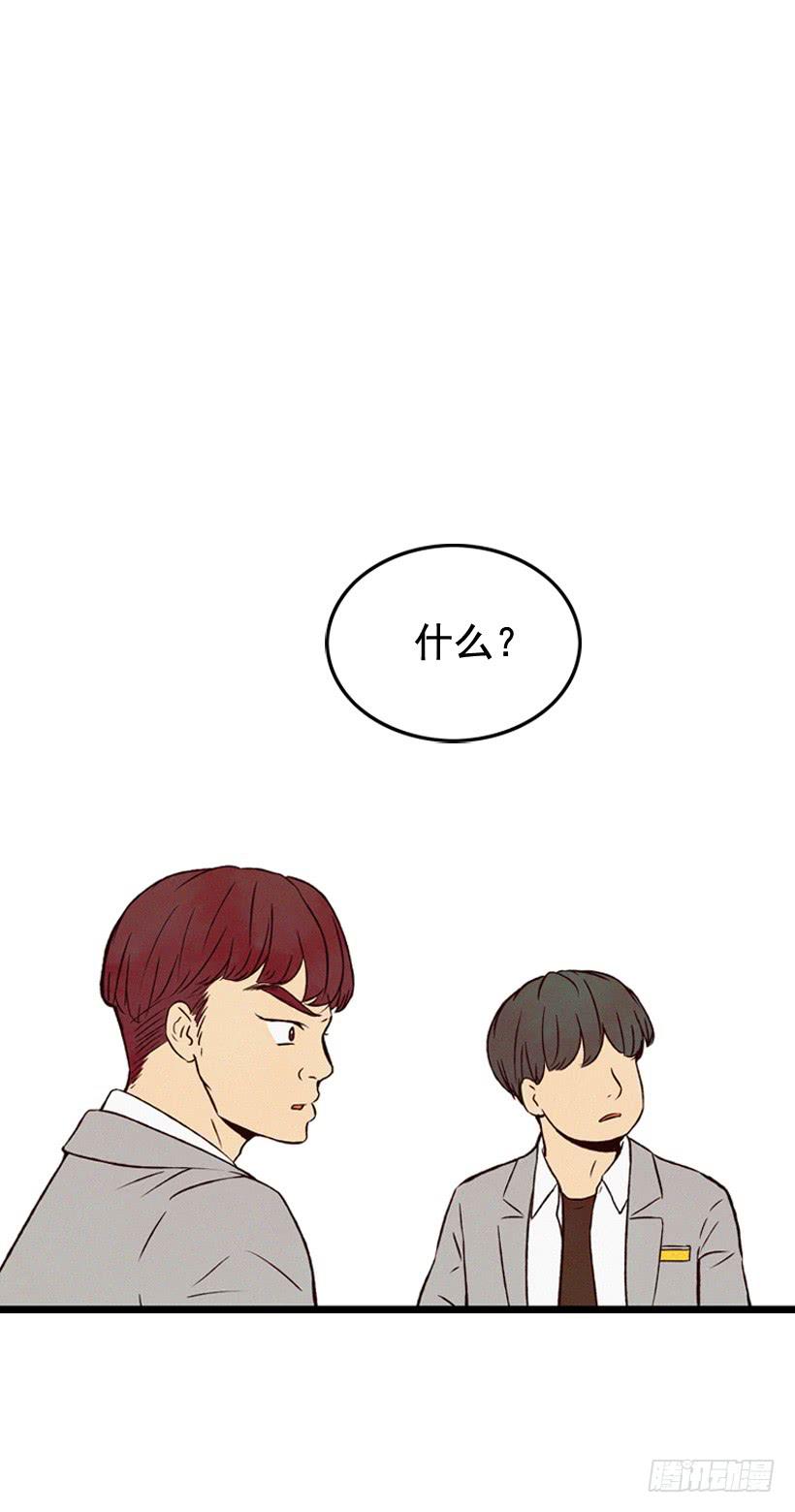 我知道你在做牛郎(1/2)-第86话