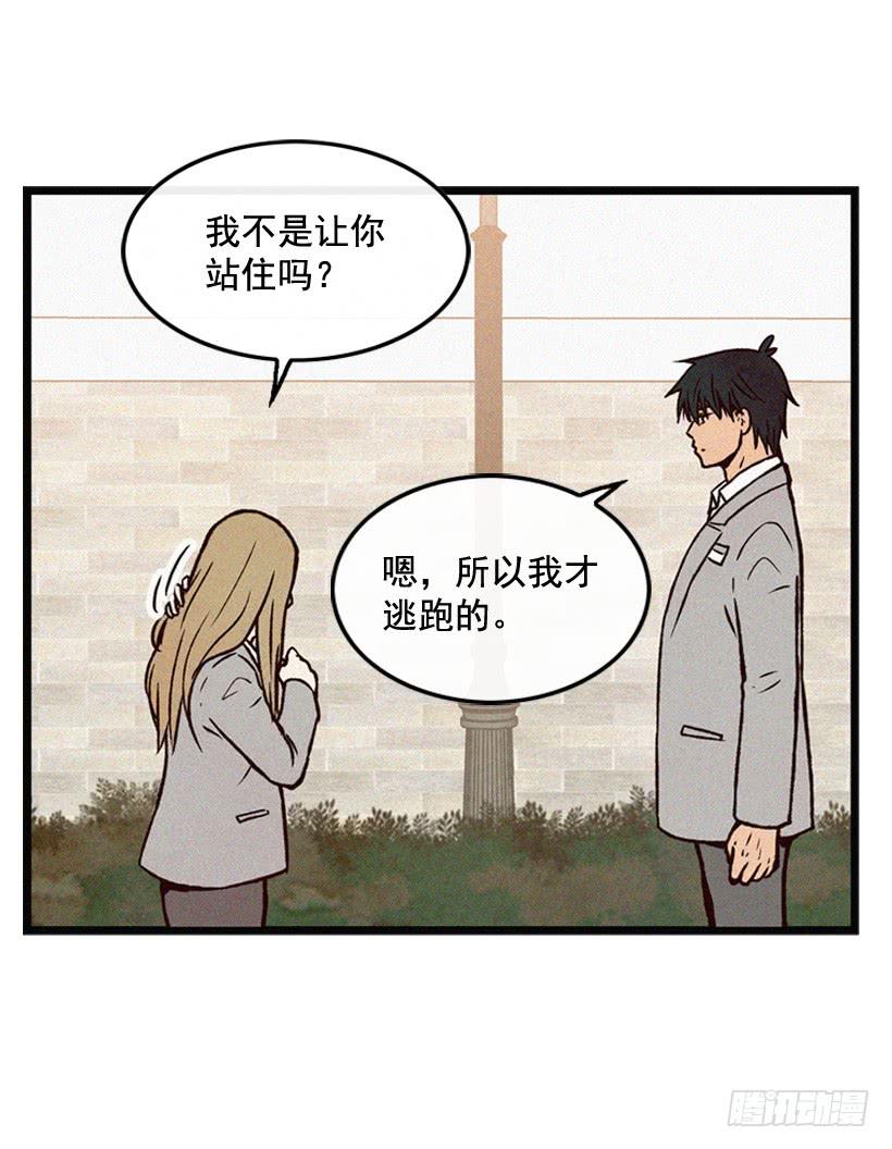 我知道你在做牛郎(1/2)-第86话
