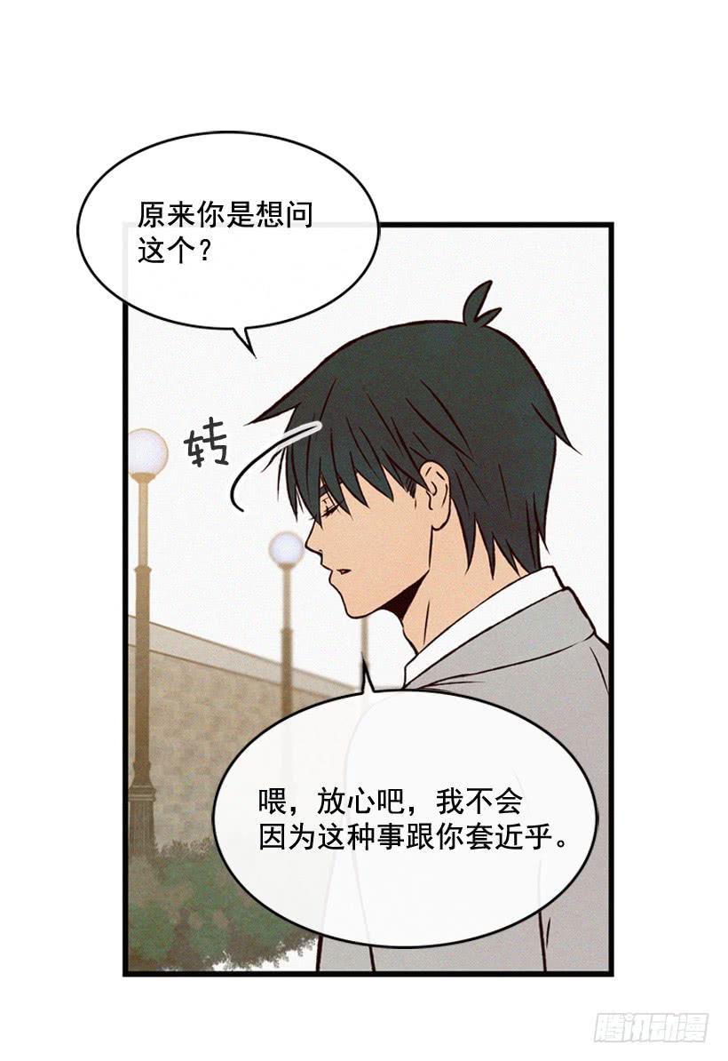 我知道你在做牛郎(1/2)-第86话