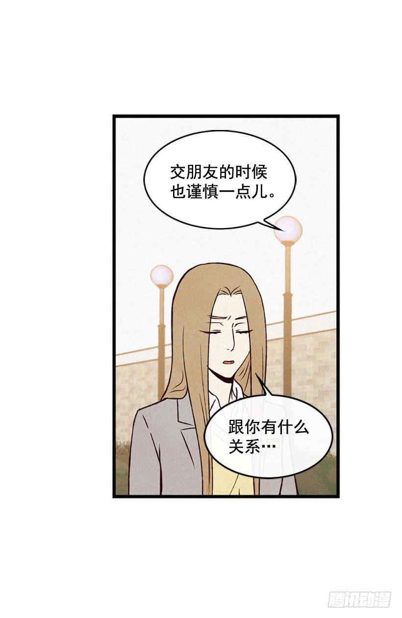 我知道你在做牛郎(1/2)-第86话