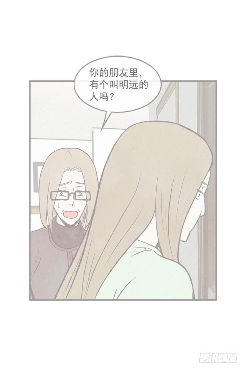 我知道你在做牛郎(1/2)-第86话