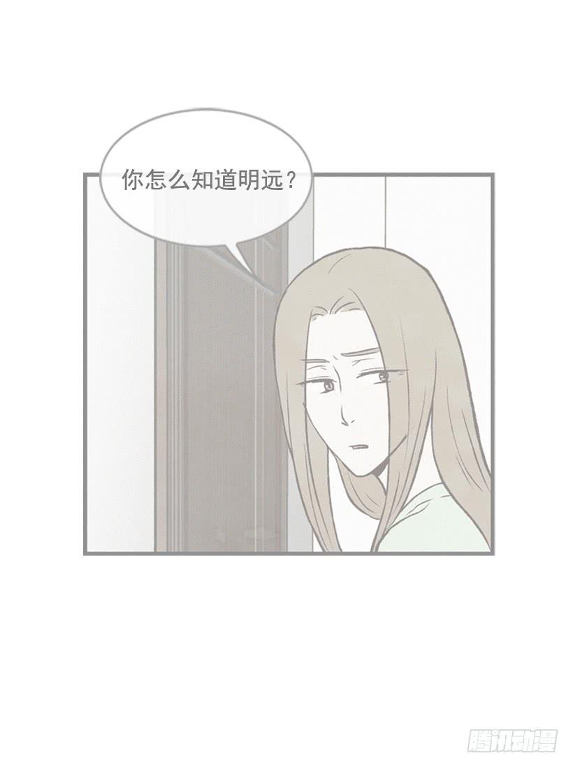 我知道你在做牛郎(1/2)-第86话