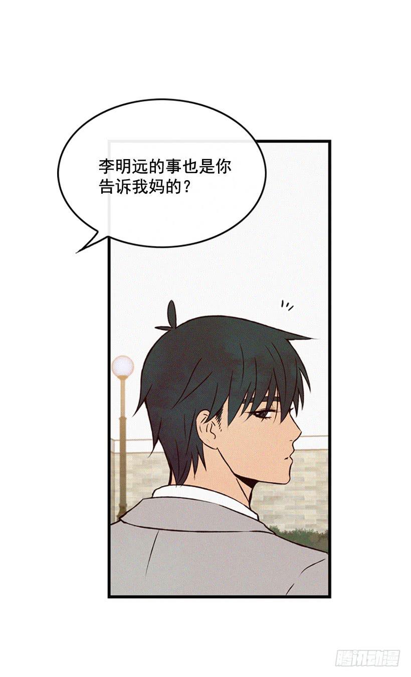 我知道你在做牛郎(1/2)-第86话