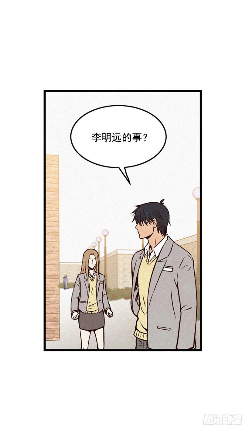 我知道你在做牛郎(1/2)-第86话