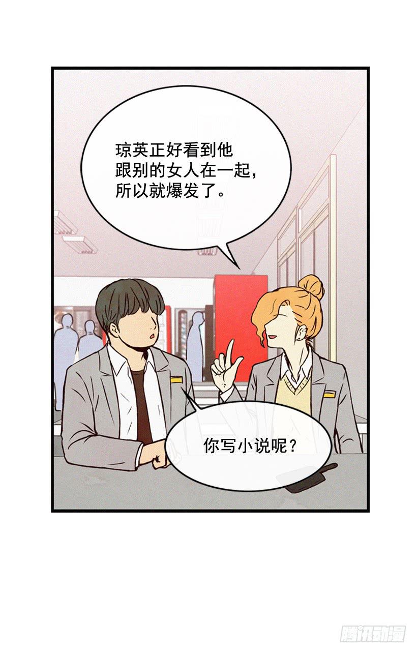 我知道你在做牛郎(1/2)-第86话