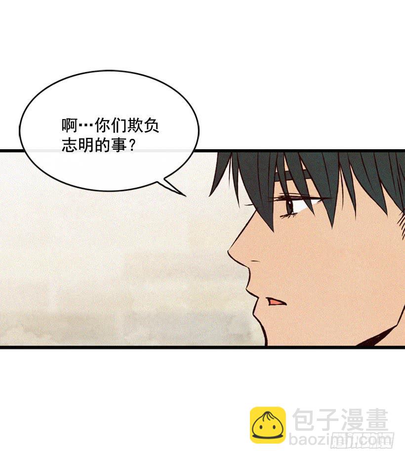 我知道你在做牛郎(1/2)-第86话