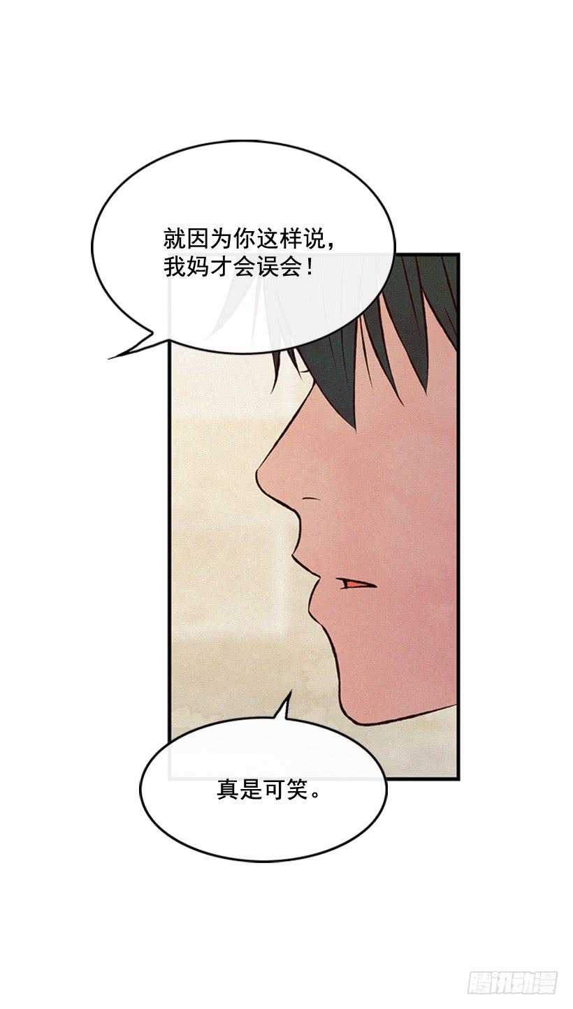 我知道你在做牛郎(1/2)-第86话