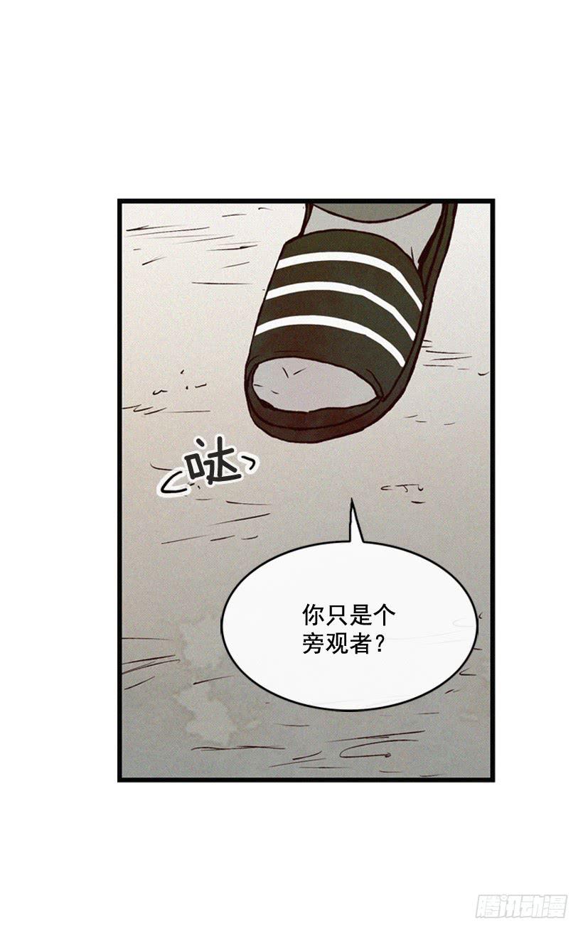 我知道你在做牛郎(1/2)-第86话