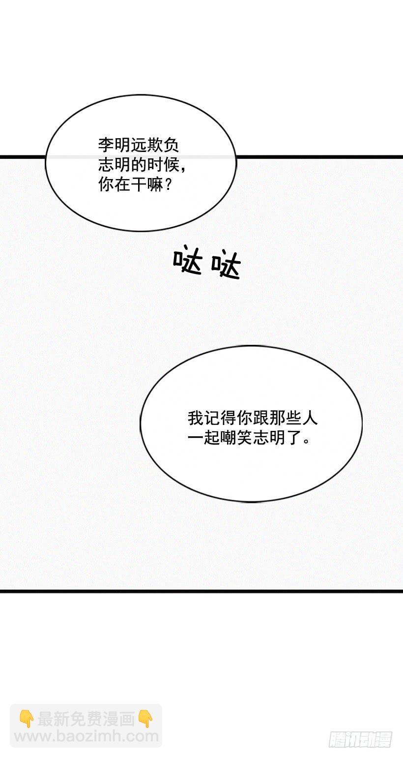 我知道你在做牛郎(1/2)-第86话