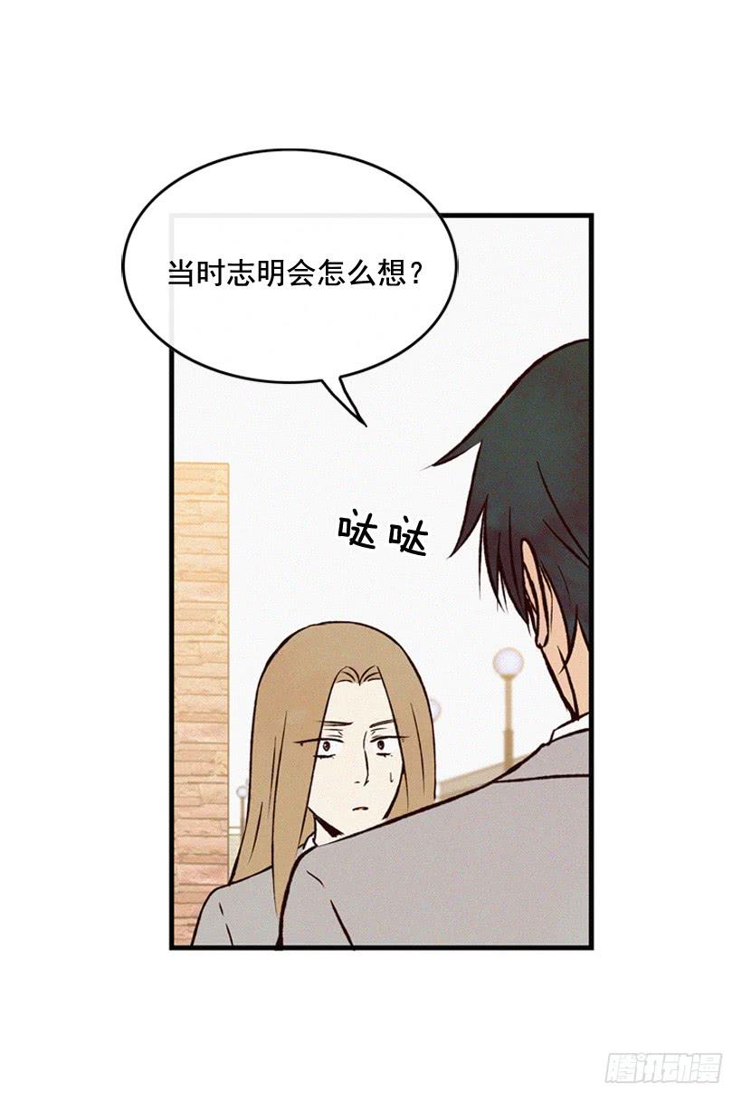 我知道你在做牛郎(1/2)-第86话