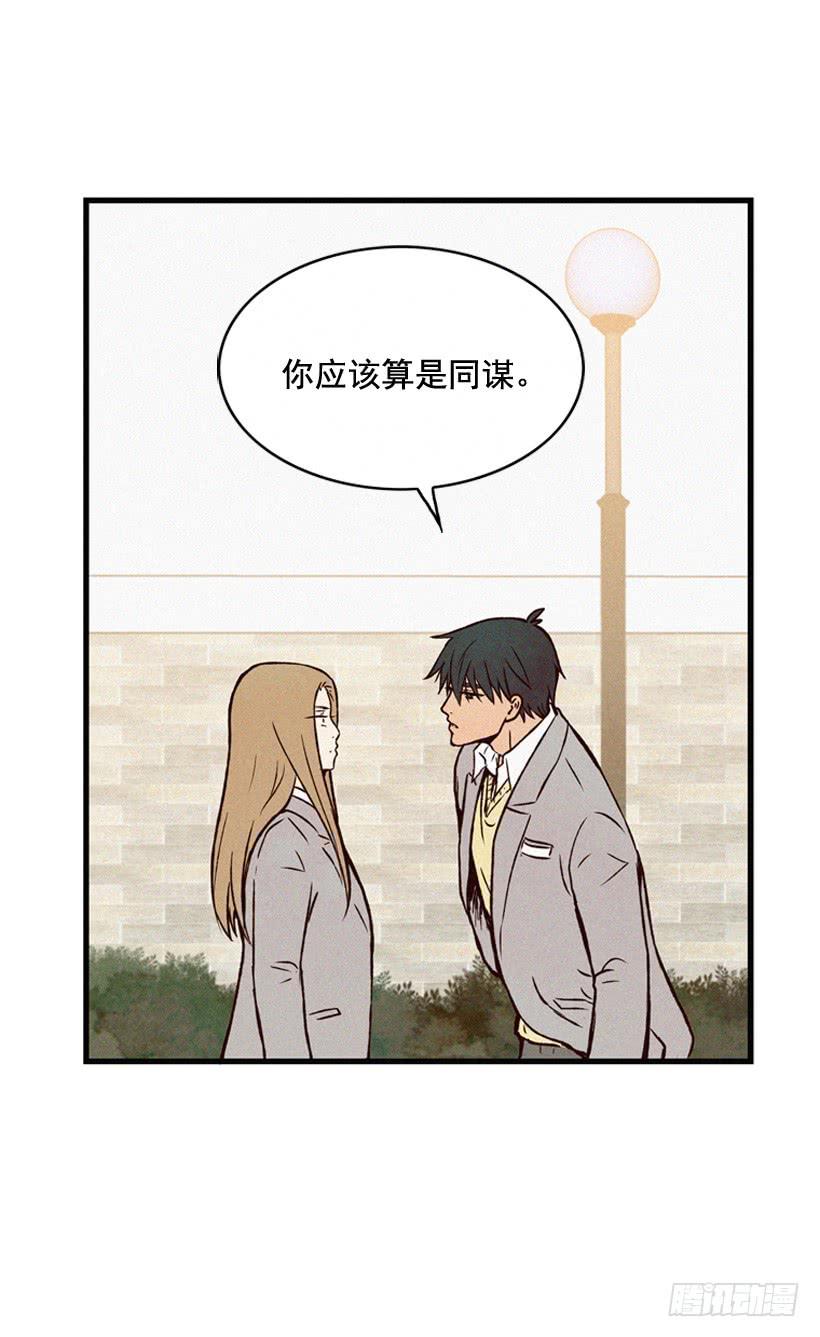 我知道你在做牛郎(1/2)-第86话