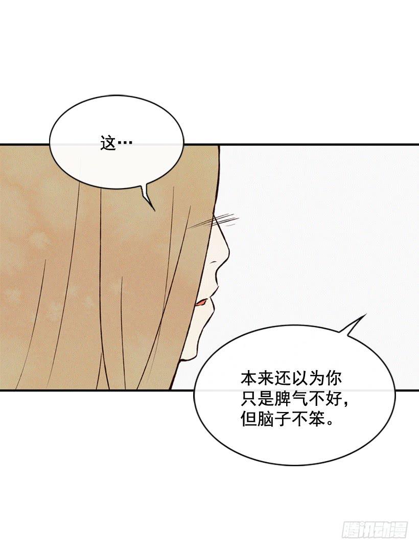 我知道你在做牛郎(1/2)-第86话