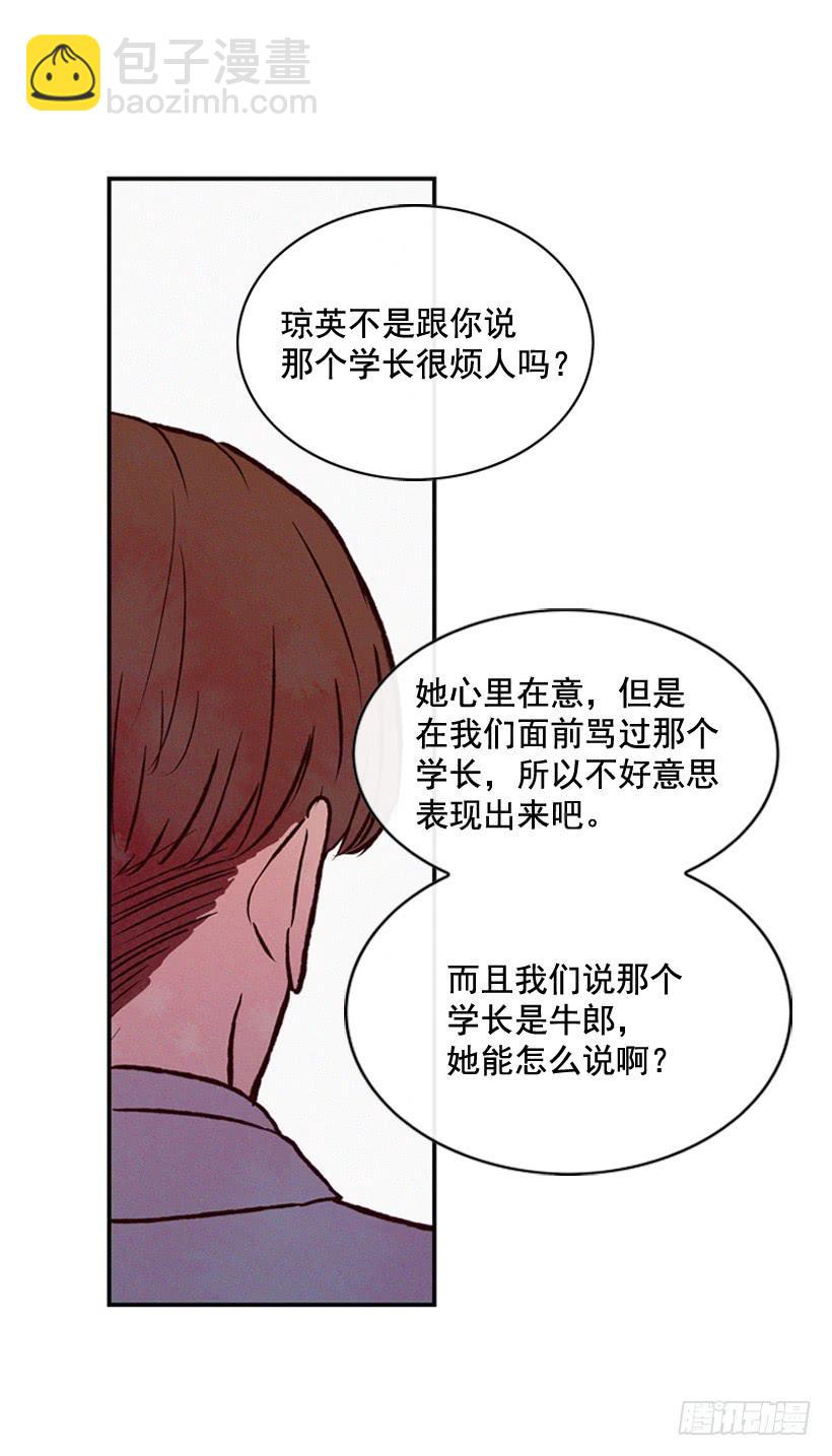 我知道你在做牛郎(1/2)-第86话