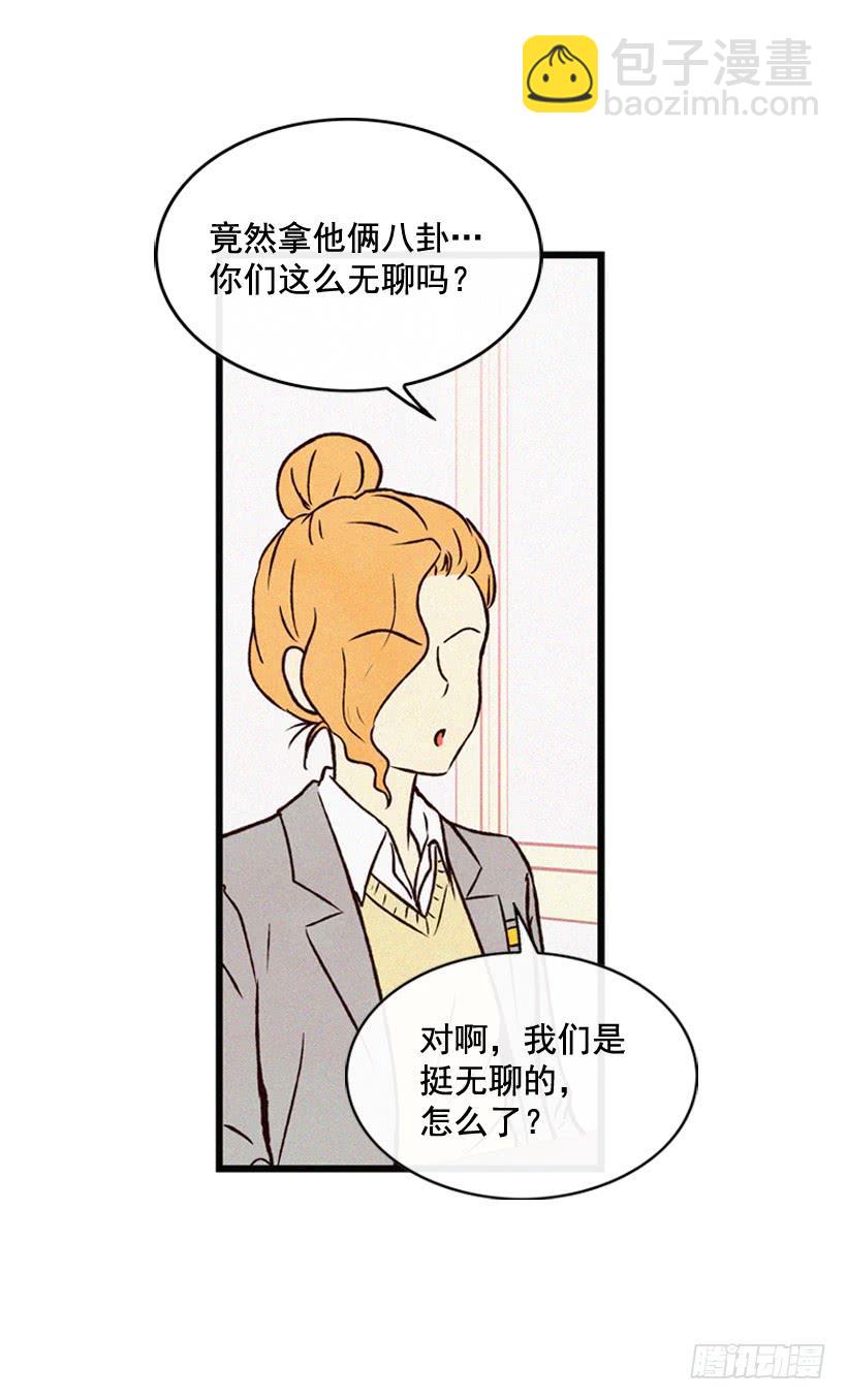 我知道你在做牛郎(1/2)-第86话