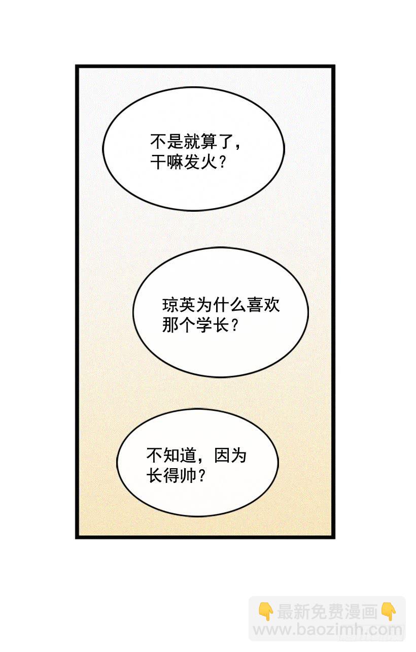 我知道你在做牛郎(1/2)-第86话
