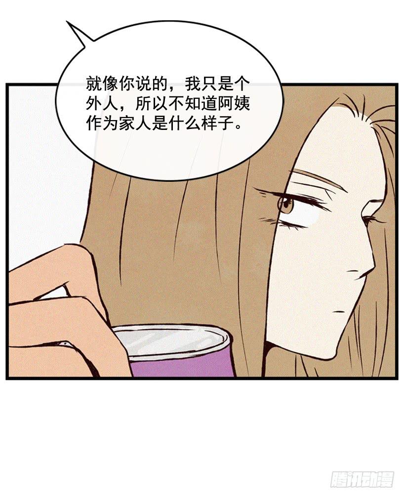 猜得没错(1/2)-第88话