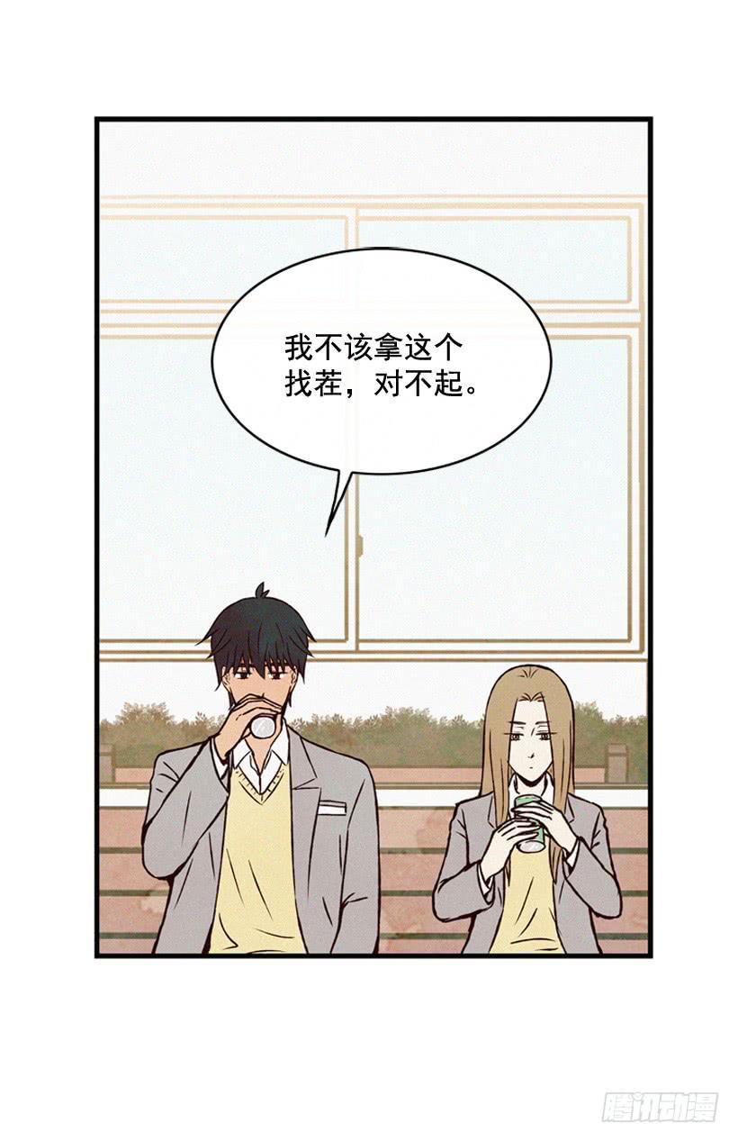 猜得没错(1/2)-第88话