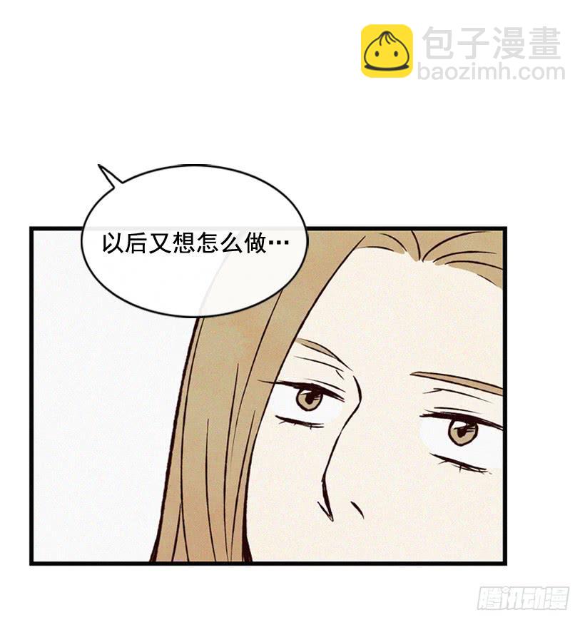 猜得没错(1/2)-第88话