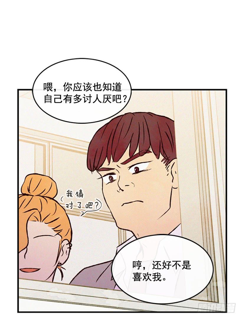 猜得没错(1/2)-第88话