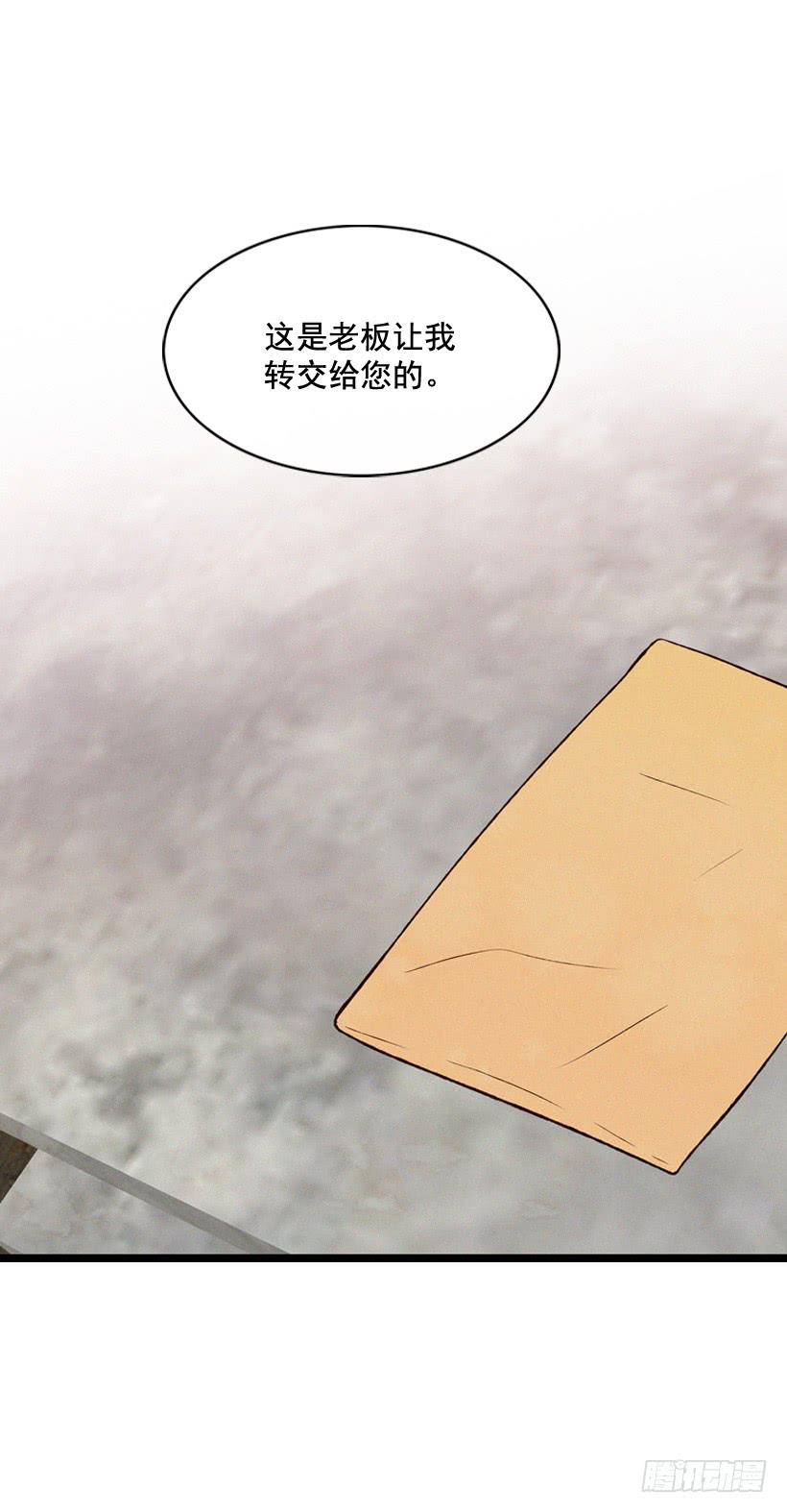猜得没错(1/2)-第88话