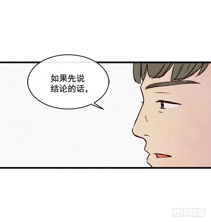 猜得没错(1/2)-第88话
