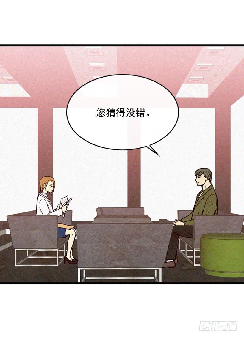 猜得没错(1/2)-第88话