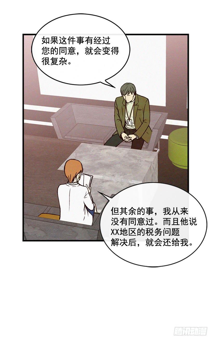 猜得没错(1/2)-第88话