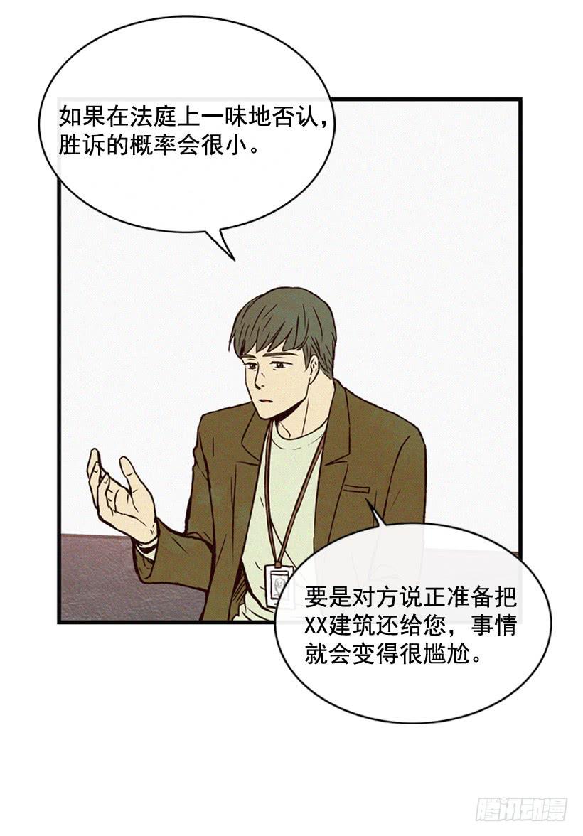 猜得没错(1/2)-第88话