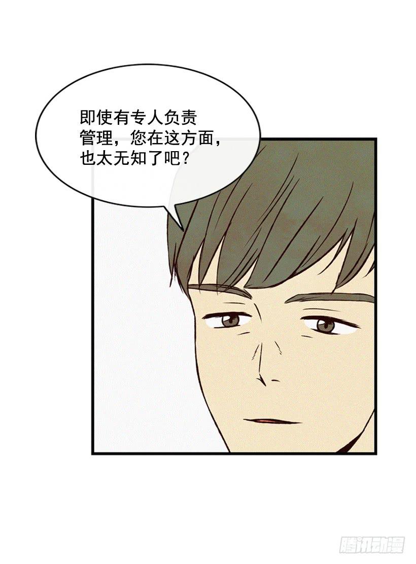 猜得没错(1/2)-第88话
