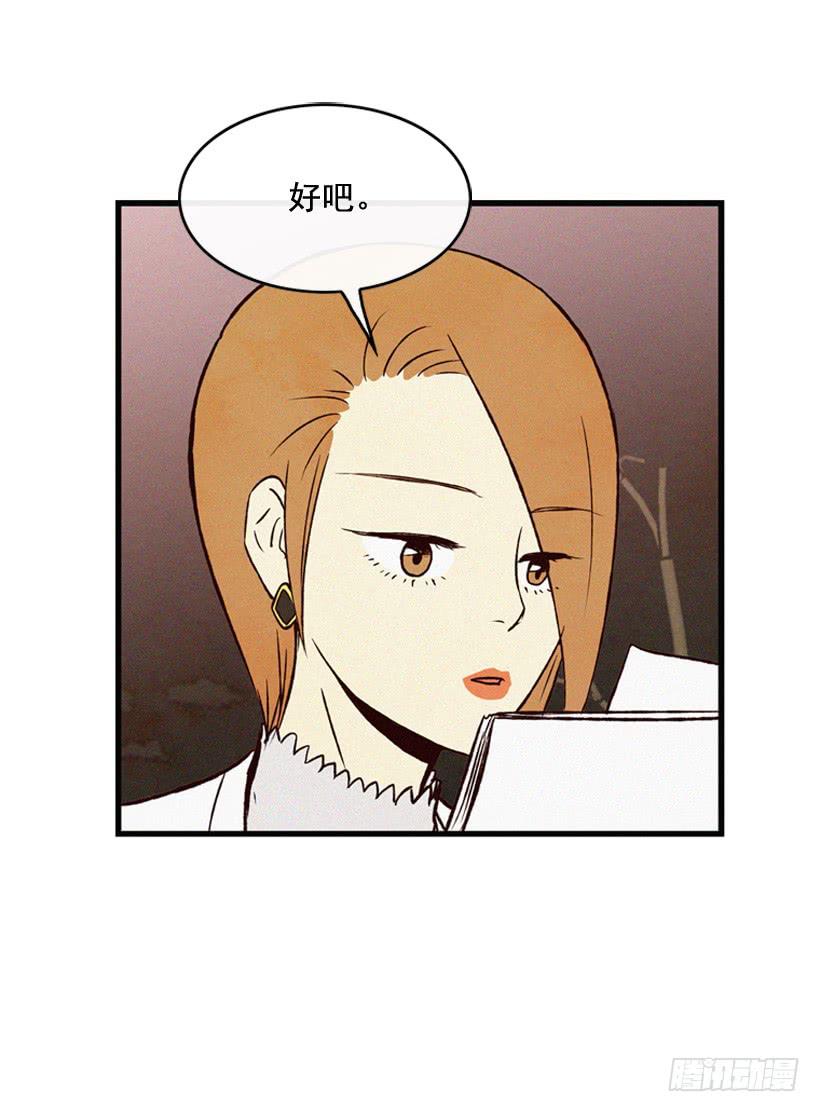猜得没错(1/2)-第88话
