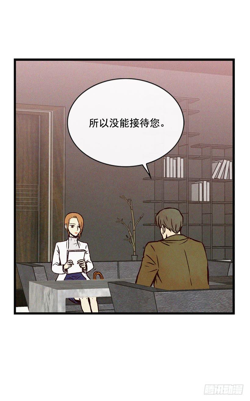 猜得没错(1/2)-第88话