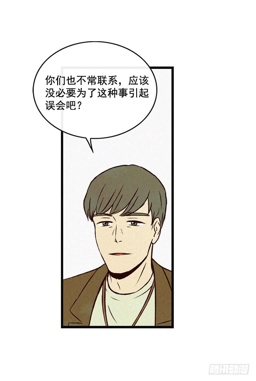 猜得没错(1/2)-第88话