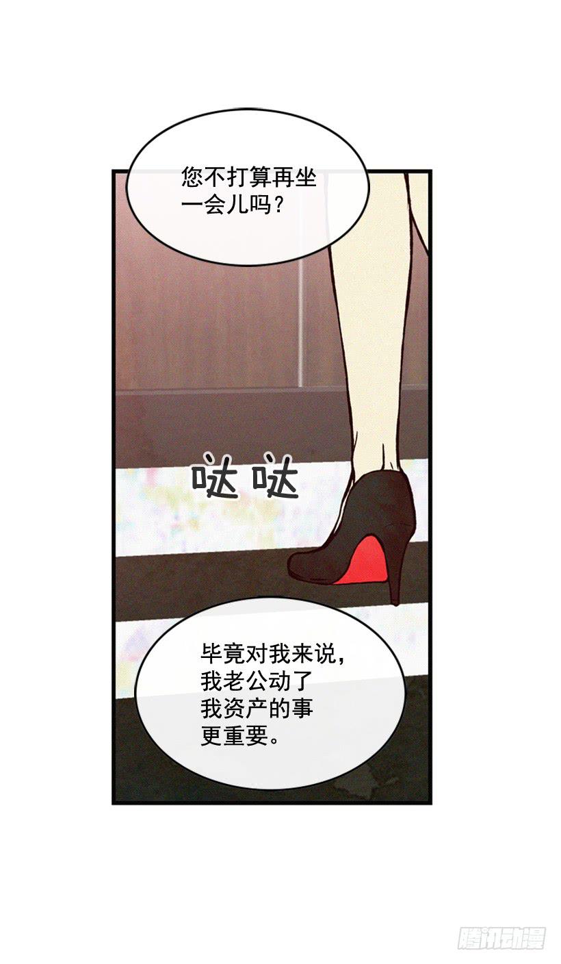 猜得没错(1/2)-第88话