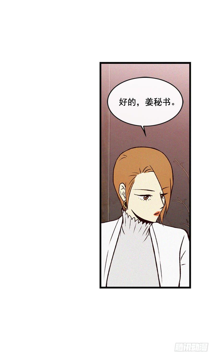 猜得没错(1/2)-第88话
