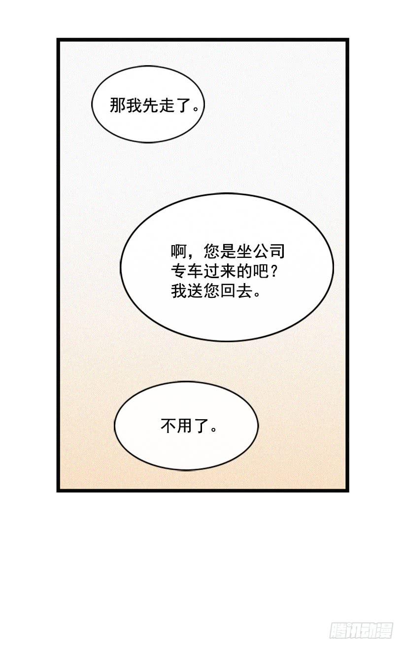 猜得没错(1/2)-第88话