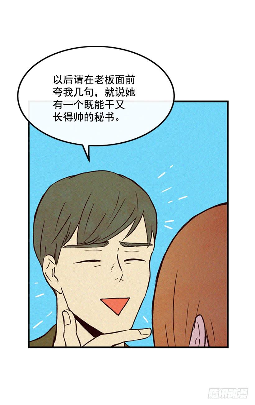 猜得没错(1/2)-第88话