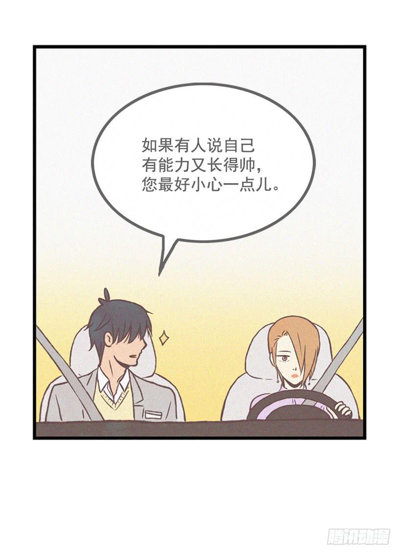 猜得没错(1/2)-第88话