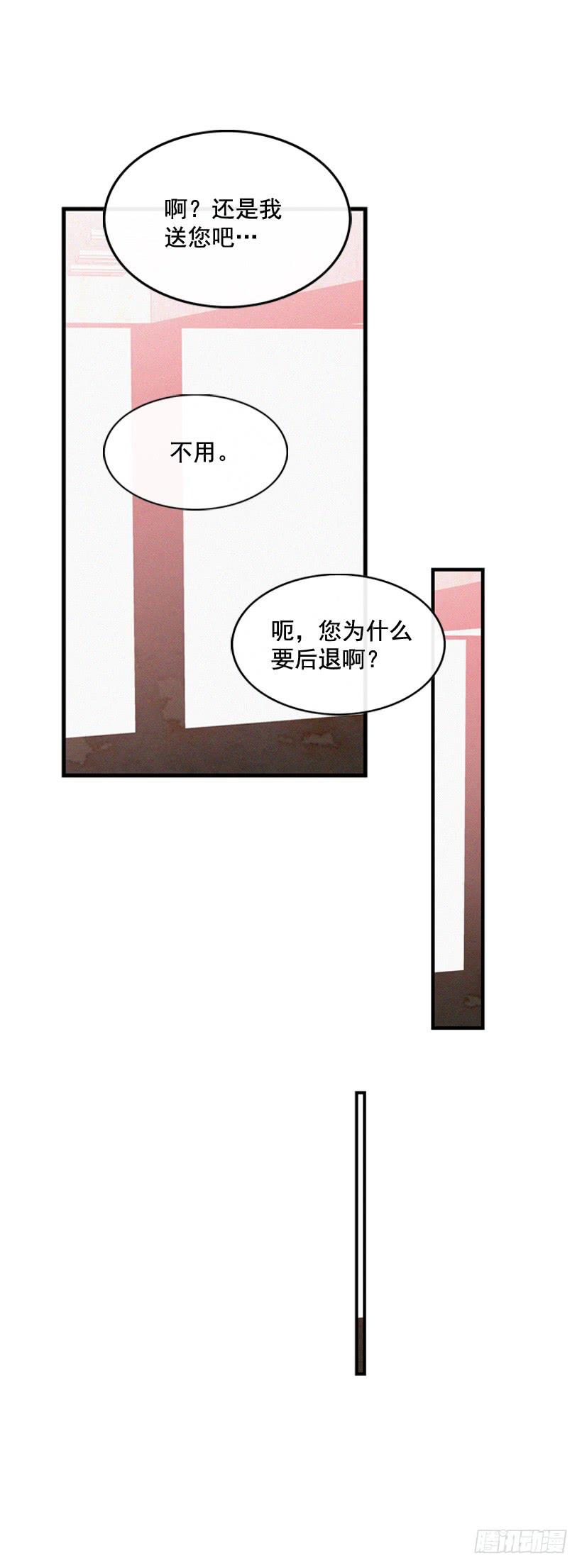 猜得没错(1/2)-第88话