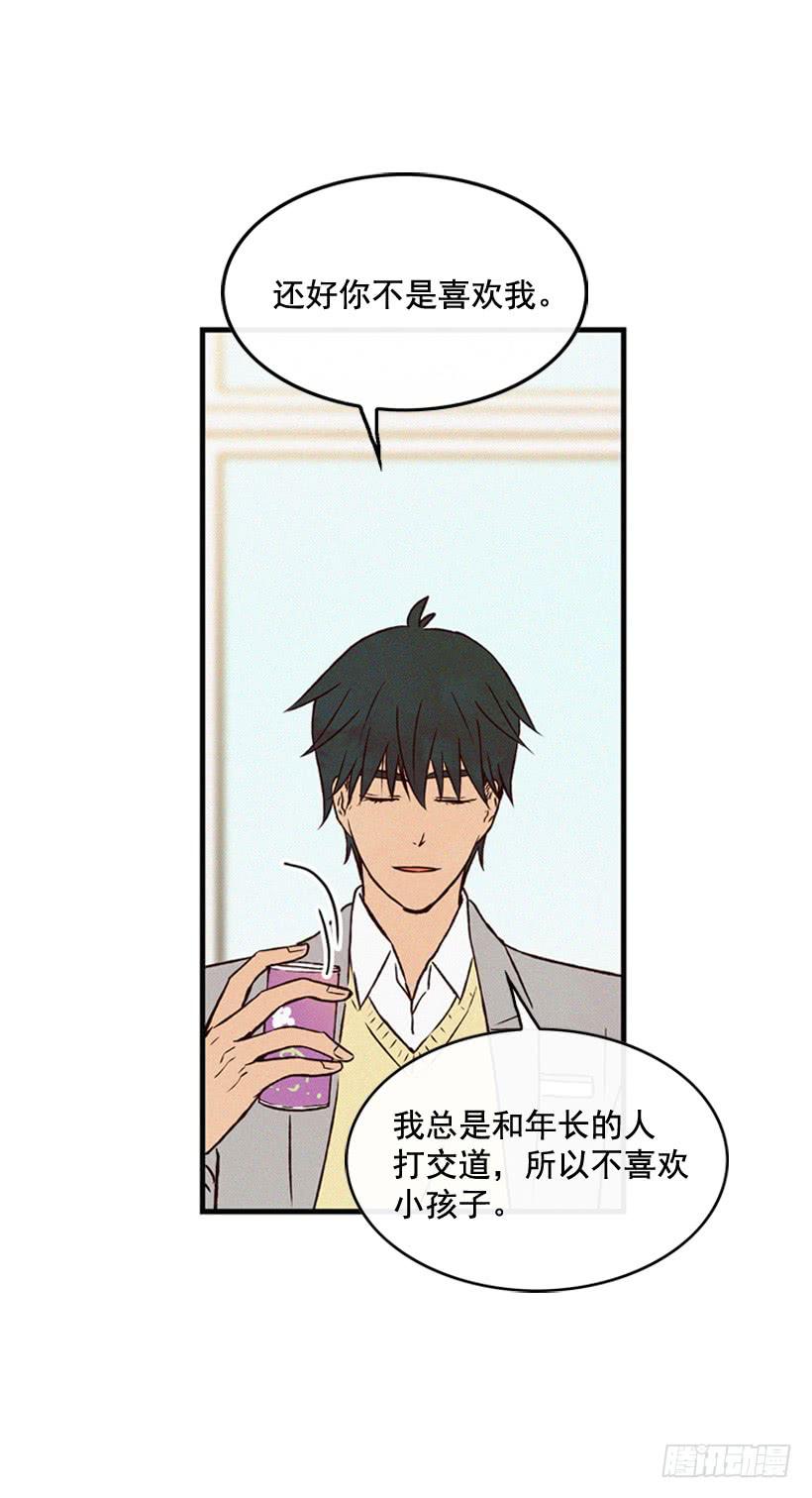 猜得没错(1/2)-第88话
