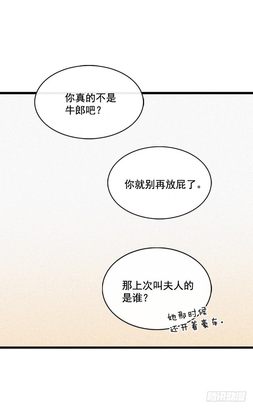 猜得没错(1/2)-第88话