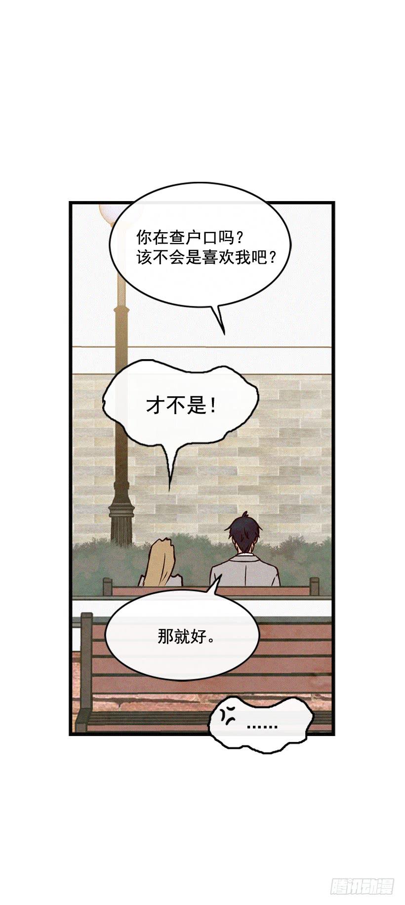 猜得没错(1/2)-第88话