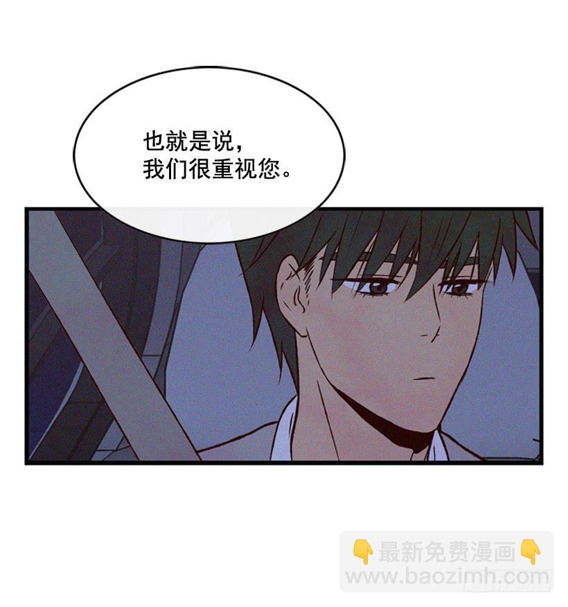 一点都不可爱(1/2)-第90话
