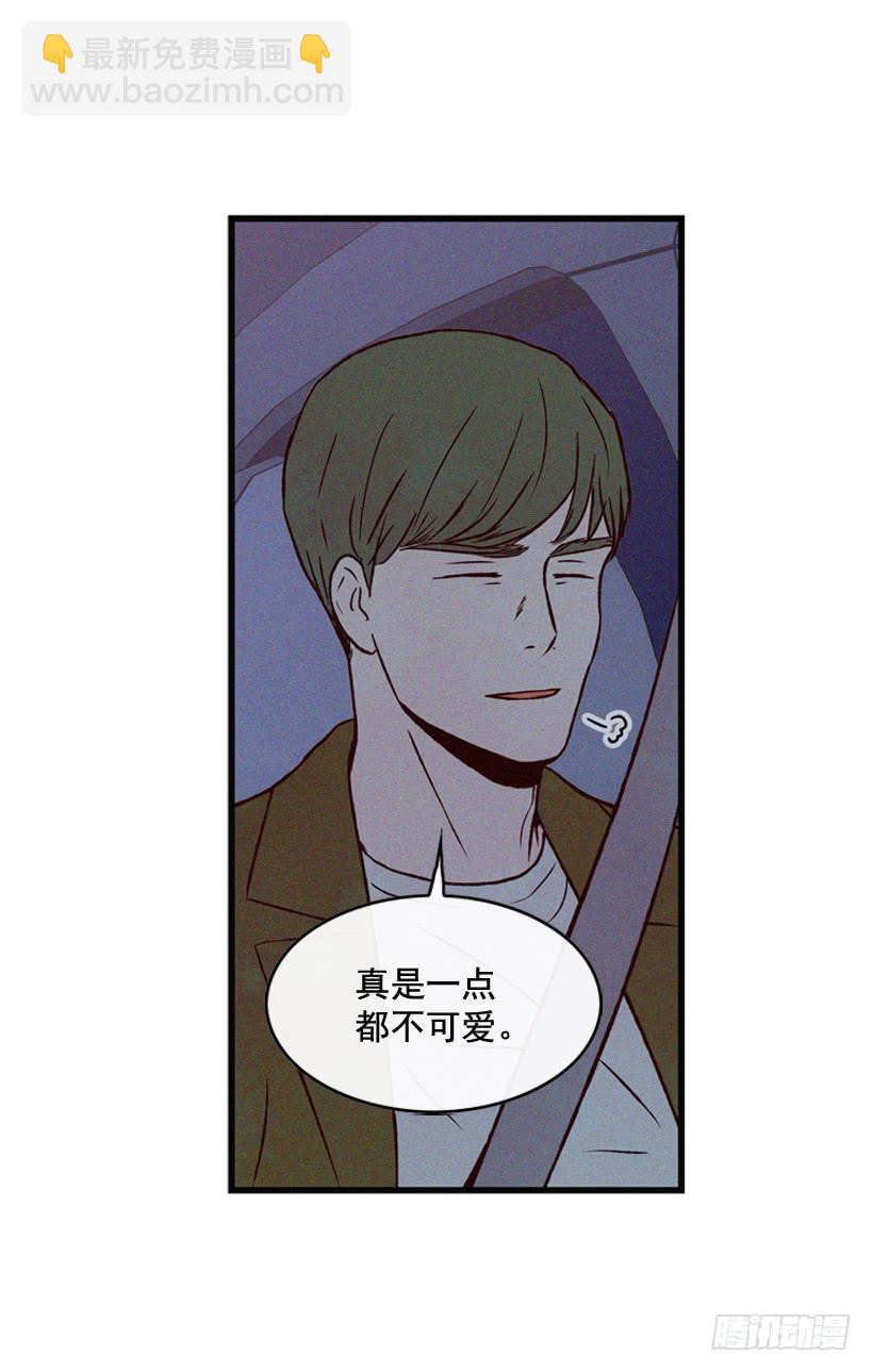 一点都不可爱(1/2)-第90话