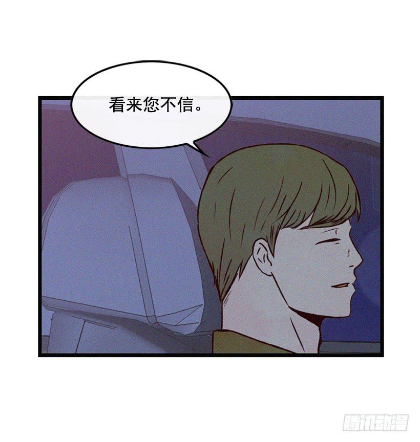 一点都不可爱(1/2)-第90话