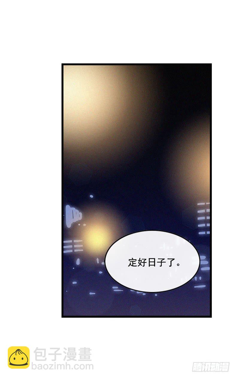 一点都不可爱(1/2)-第90话