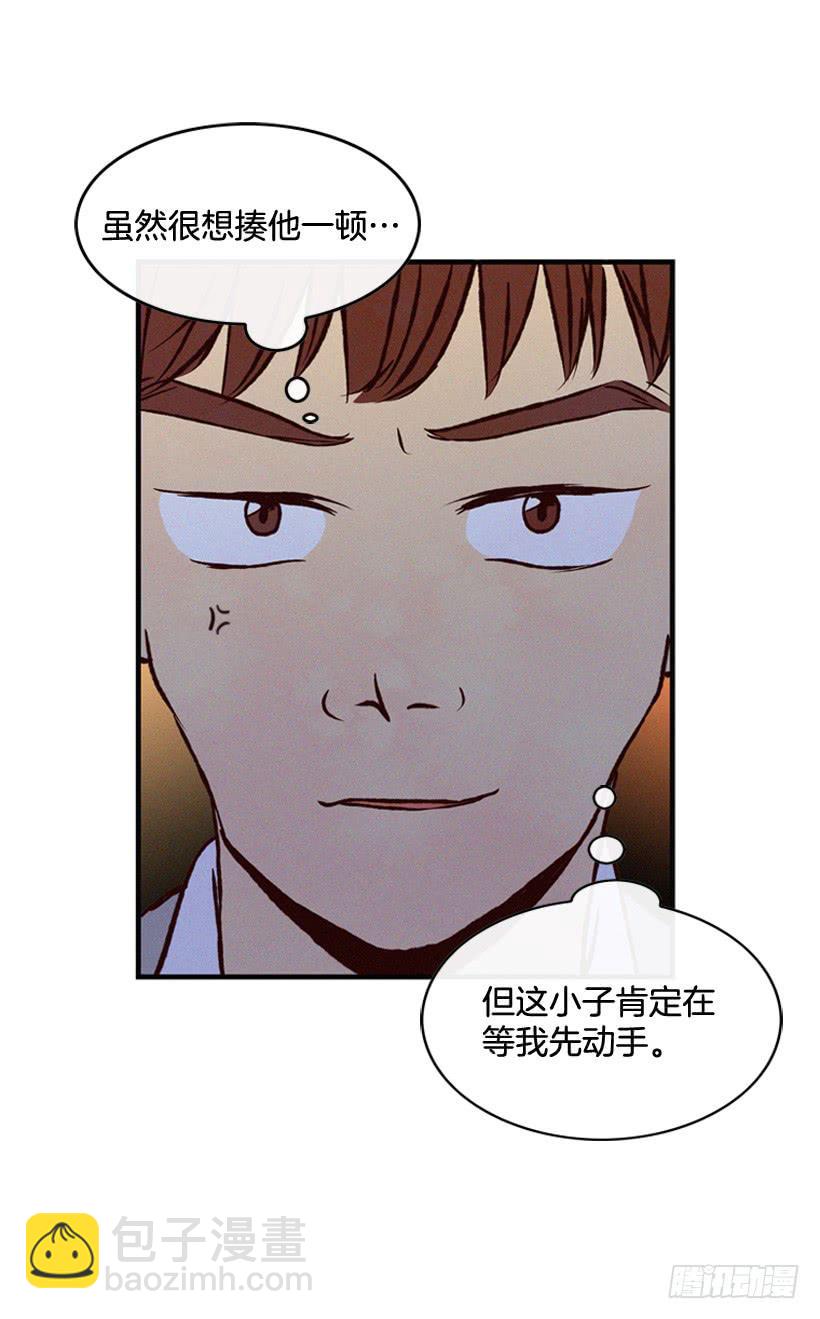 一点都不可爱(1/2)-第90话