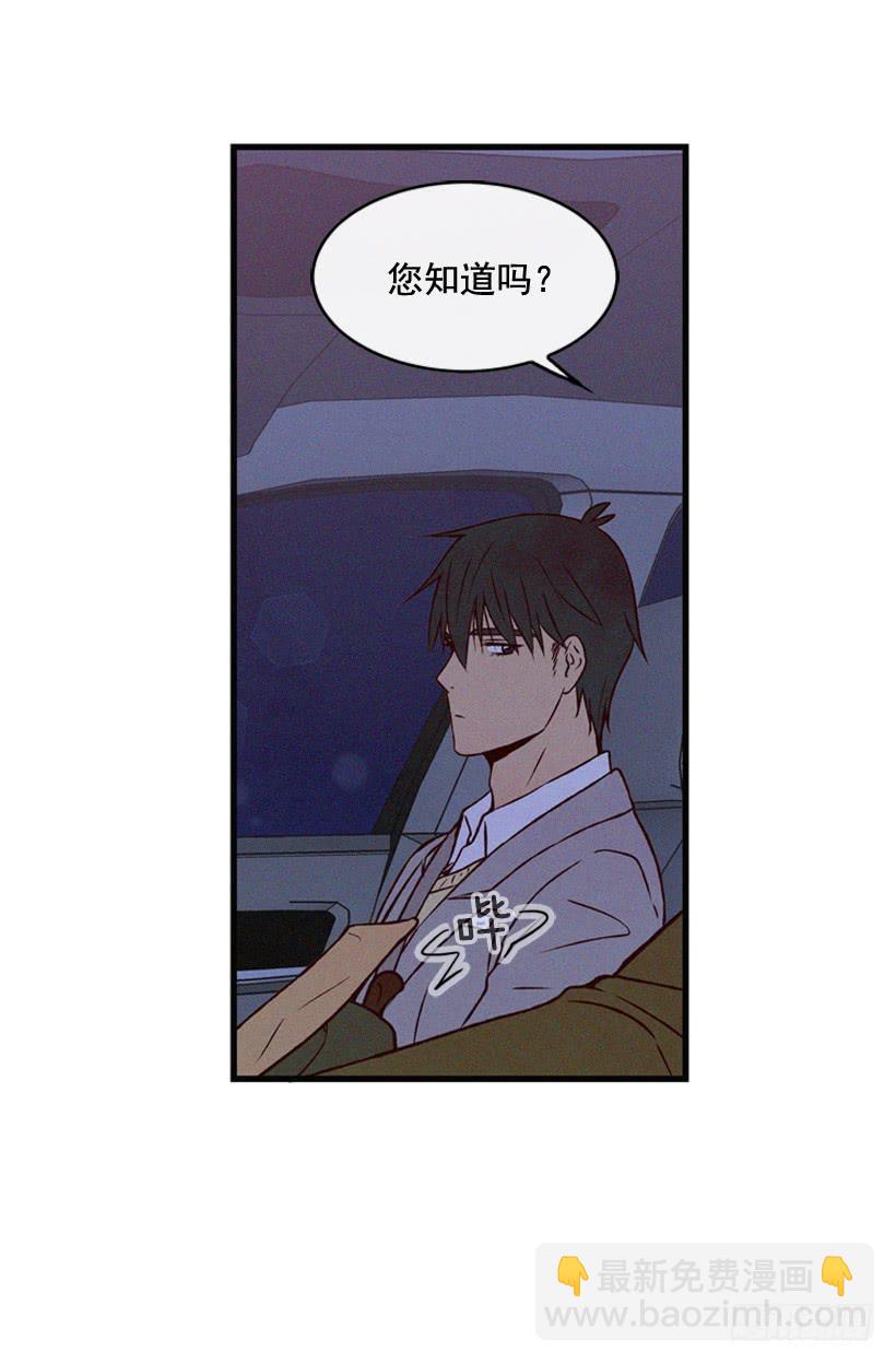 一点都不可爱(1/2)-第90话