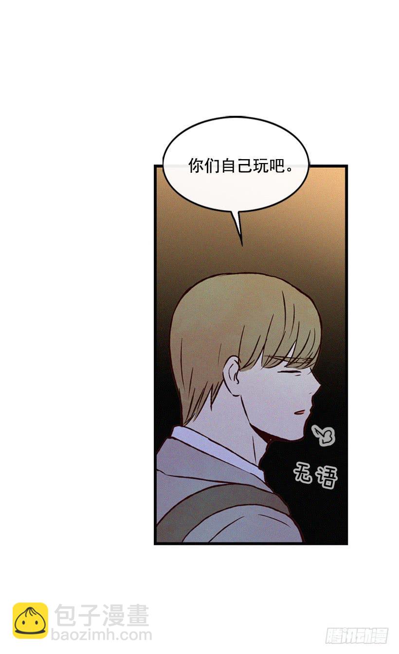 一点都不可爱(1/2)-第90话